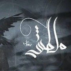 Eslam atef - ml64h | بحار - ملطشه