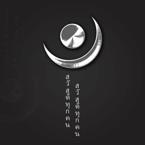 LATHI - Weird Genius | Sara Fajira | join