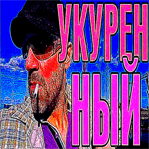 ДВОРЕЦКОВ - СЕЛЬПО (KAPISHE REMIX)
