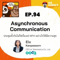 2BT EP.94 | Asynchronous Communication - หมีเรื่องมาเล่า