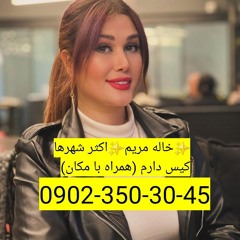 شماره خاله مبارکه  شماره داف مبارکه  شماره جنده مبارکه