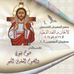 لحن الهوس الكبير.mp3