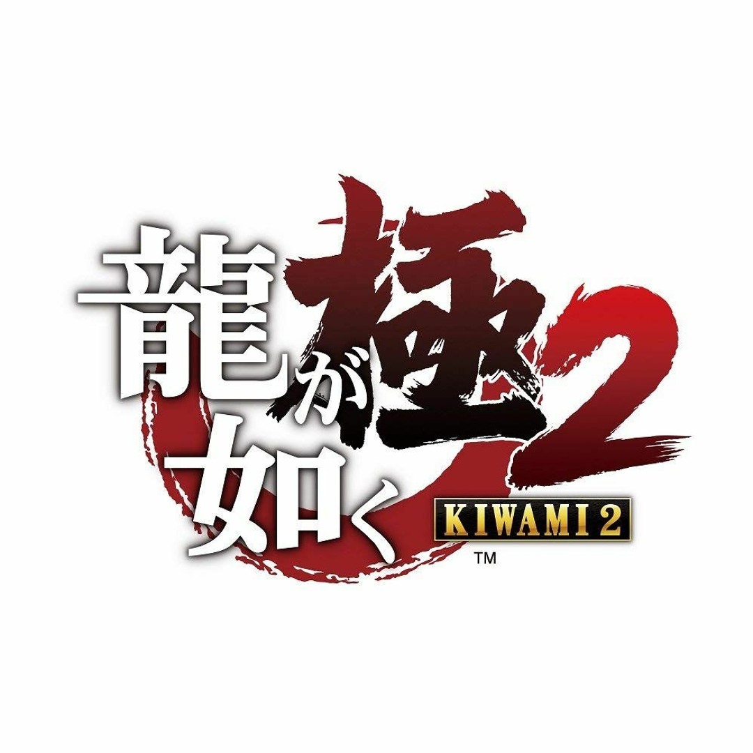 Stream 龍が如く 極2 OST 散るは永遠の刹那 Ryu Ga Gotoku Kiwami 2