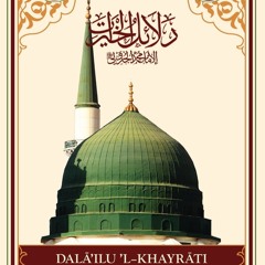 دلائل الخيرات | حزب الخميس | Dala'il Al-Khayrat | Thursday
