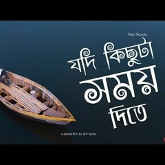 Jodi Kichuta Somoy Dite  Rishi Panda  Bangla New Music Video 2021 MH Tushar.mp3