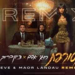 Maor Landau, Eve - Metorefet [Extended]