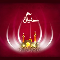 Music tracks, songs, playlists tagged امام حسین on SoundCloud