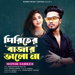 Piriter Bazar Valo Na