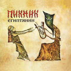 Фиолетово-чёрный