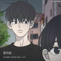 죠지 - 좋아해.. COVER