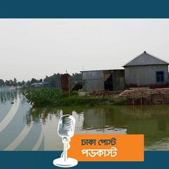 যমুনায় হু হু করে বাড়ছে পানি, নিম্নাঞ্চল প্লাবিত | Dhaka Post