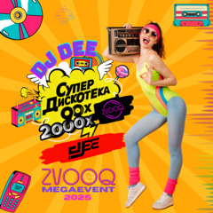 Дискотека 90-2000 - Х MIX 2025 NEW Music Dj DEE - Vol 20 - 2025 RUSSIAN Русская Музыка РУССКИЕ ХИТЫ