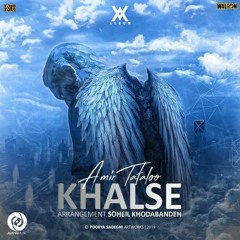 Amir Tataloo - Khalse [128].mp3