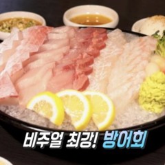 제철방어 demo rec