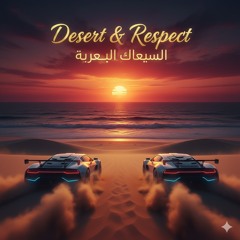 Desert & Respect (الصحراء والاحترام)