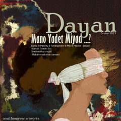 Dayan - Mano Yadet Miyad | OFFICIAL TRACK