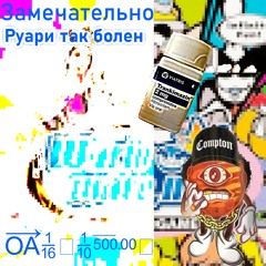 Awesome (15thmarchlovver & Benjaminrollzshawty)