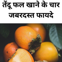 Four great benefits of eating persimmons