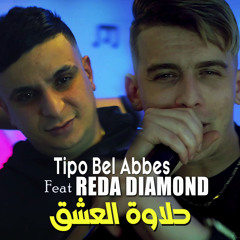 حلاوة العشق