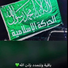 ما بنتخلى وثابتين 💚🌿