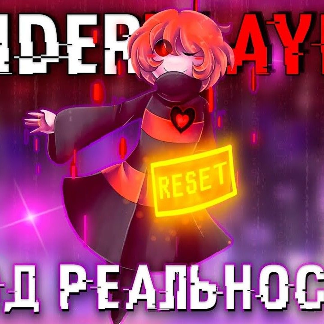 Underplayer Code Stream ️_Песня_Код_Реальности_UnderPlayer🖤🔥 by topasikon | Listen ...