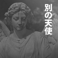 Rydavik - Another Angel (Above & Beyond Cover)