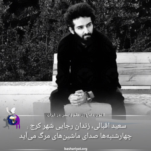 برنامه پانصدو پنج رادیوکانون دفاع ازحقوق بشر در ایران،یکشنبه 27 مارس 2022 میلادی،7 فروردین 1401