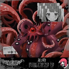 胎動 Nyarlathotep EP [from OMOIDE LABEL]