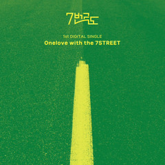 2. Onelove with the 7STREET(SUNSET).wav