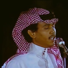 محمد عبده - عطني في هواك الصبر