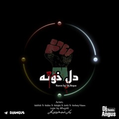 ریمکس رپ انقلابی دل خونه - دی‌جی انگس.mp3