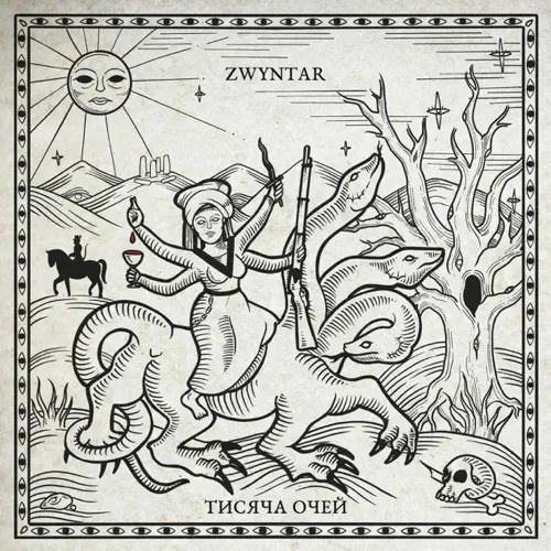 Zwyntar - Диявол Входить У Місто