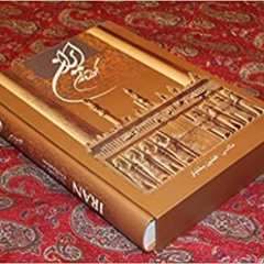Get PDF 📄 Iran the Cradle of Civilization [Hardcover] [Jan 01, 2014] AFSHIN BAKHTIYA