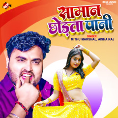 Saman Chhodata Pani (feat. Aaisha Raj)