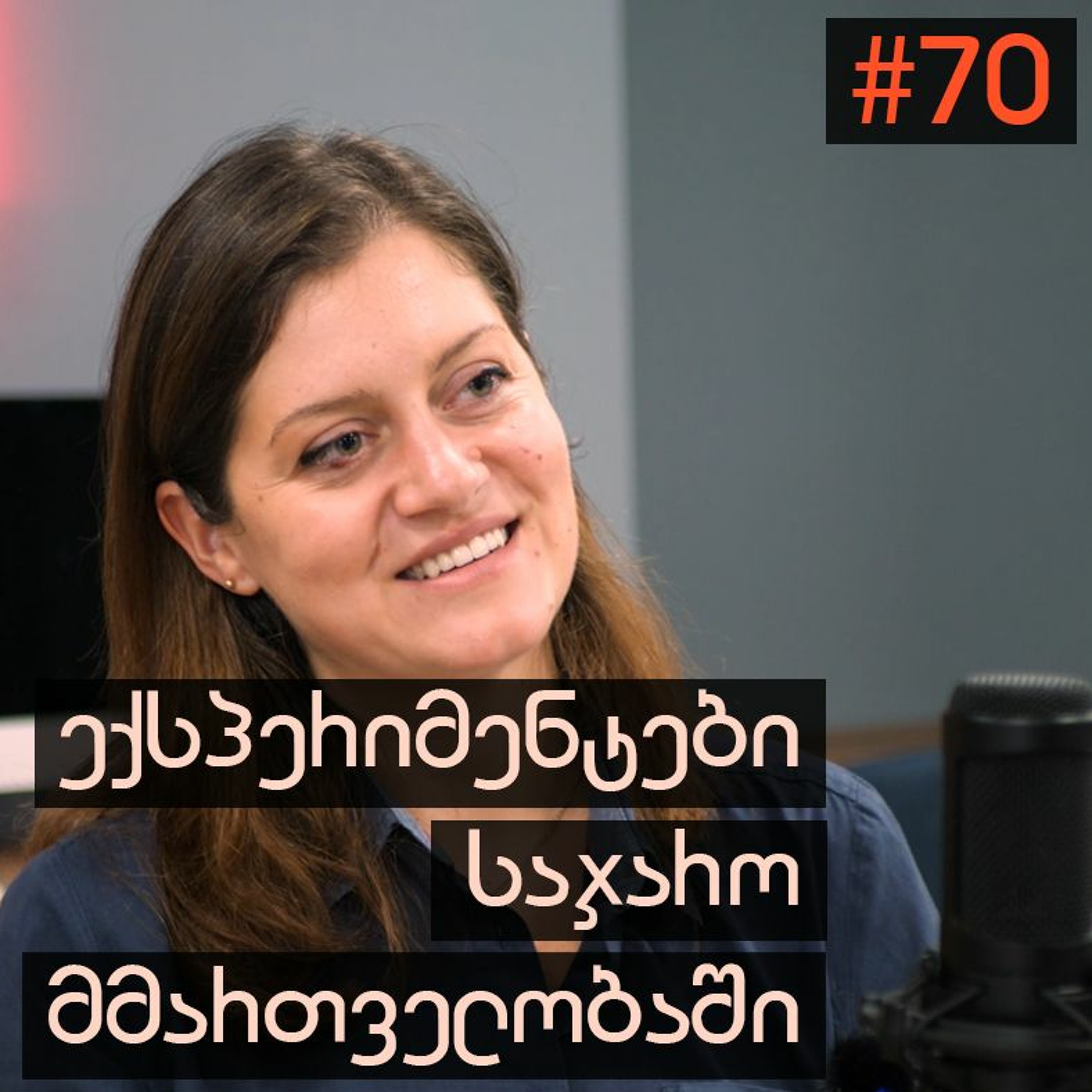 მეცნიერება ყველასათვის