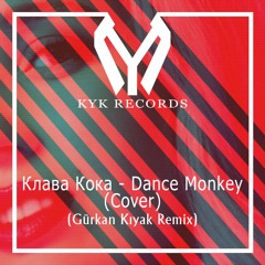 Клава Кока - Dance Monkey (Cover) (CARYCLEX Remix)