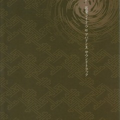 Theme of Raidou Kuzunoha 2008