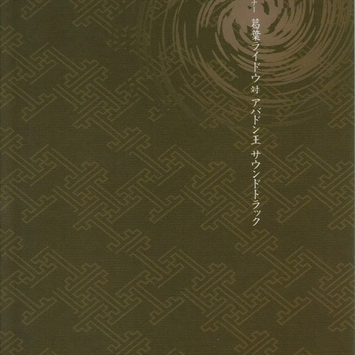 Theme of Raidou Kuzunoha 2008
