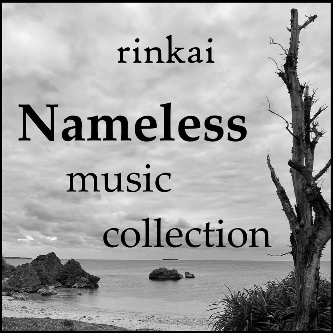 Stream 捻れたオルゴール by 星灰通信社(燐灰/rinkai) | Listen online