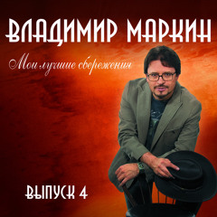 Про ромашку и про Сашку
