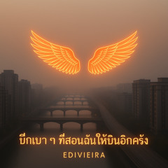 ทางเดินใหม่ที่กำลังสร้างจากความหวัง