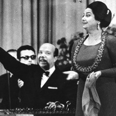 تفاريد كلثومية يا ريتك حلم في جفوني - الثالوث (أم كلثوم - أحمد رامي - رياض السنباطي)