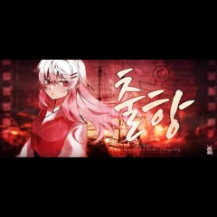 Stream Rey Youn | Listen to Songs playlist online for free on ...