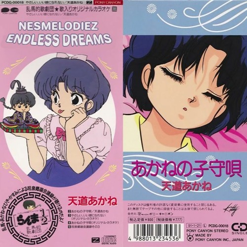 ENDLESS DREAMS