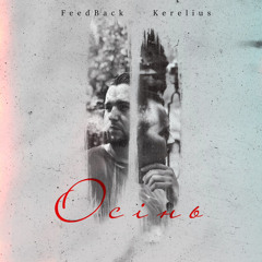 FeedBack Kerelius - Осiнь