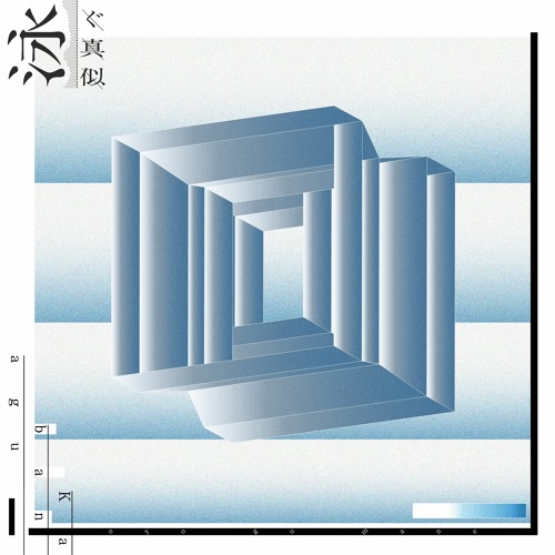 Kabanagu - グラニュー／冥界／いいだけ (charlot remix)￤Free Download