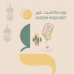 فذكّر- حسن الظن.