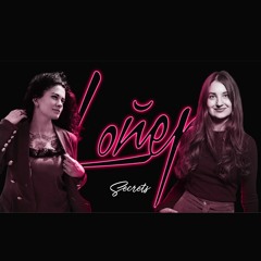 Lойер’s Secrets: гість — Олександра Парамонова