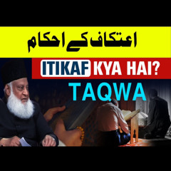 Itikaf Ke Masail | Taqwa | Itikaf Kya Hai ? | Dr Israr Ahmed Ramadan Special Bayan