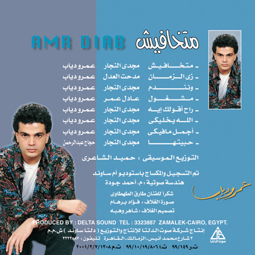 حبيتها